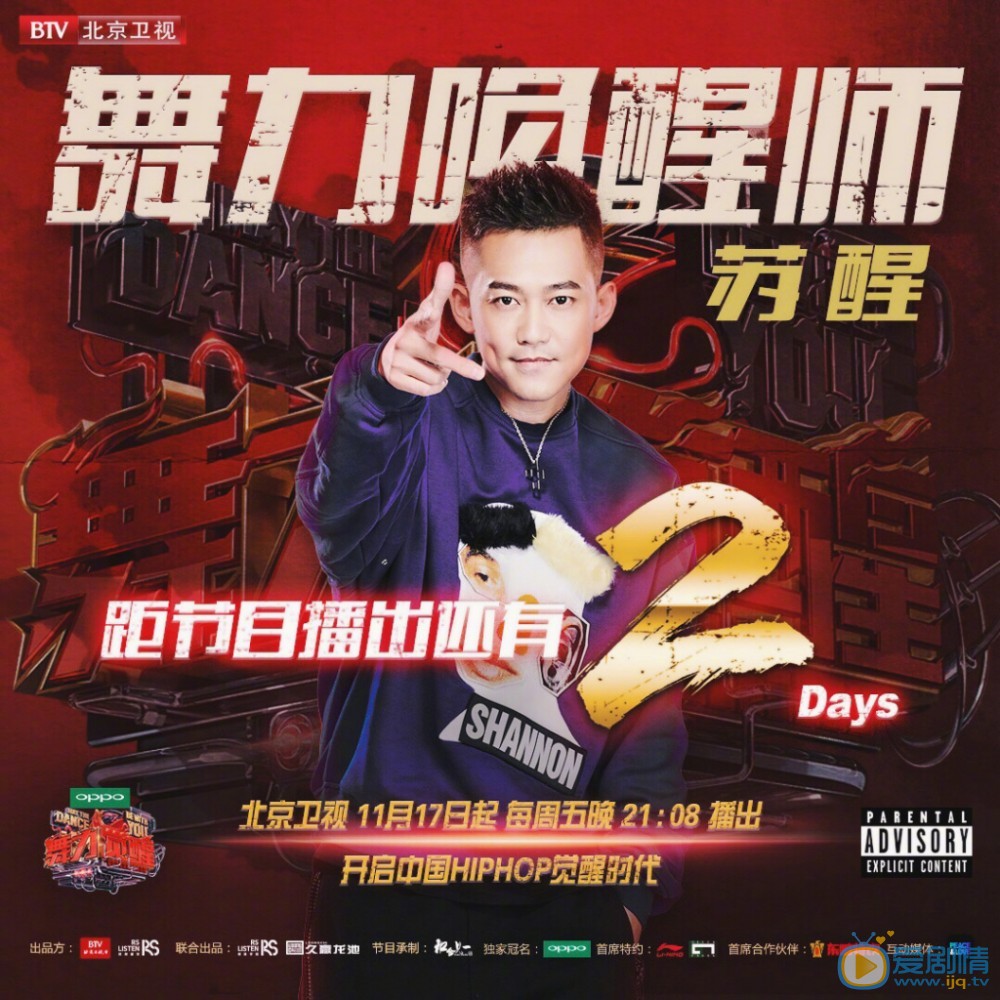 苏醒广告写真 苏醒高清写真_苏醒高清剧照