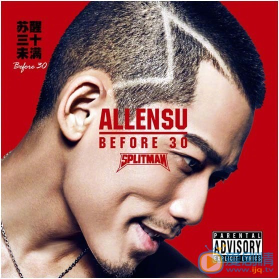 苏醒广告写真 苏醒高清写真_苏醒高清剧照