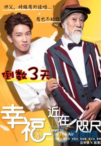 王子奇《幸福近在咫尺》剧照写真 王子奇高清写真_王子奇高清剧照