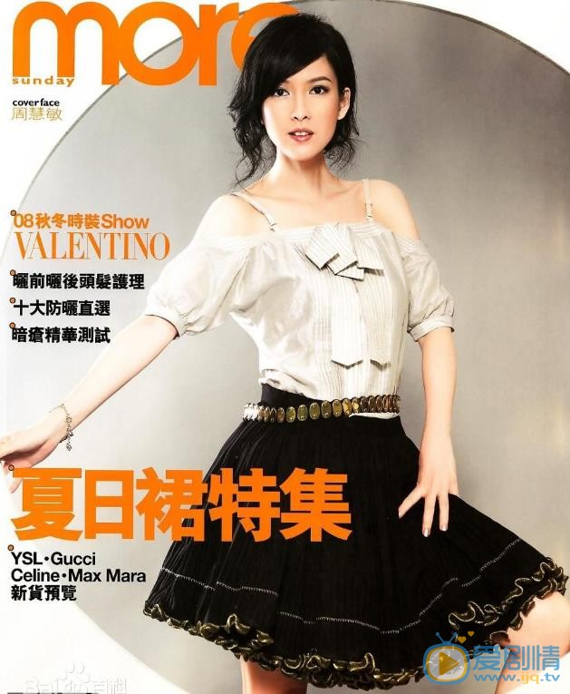 周慧敏杂志封面大图 周慧敏高清写真_周慧敏高清剧照