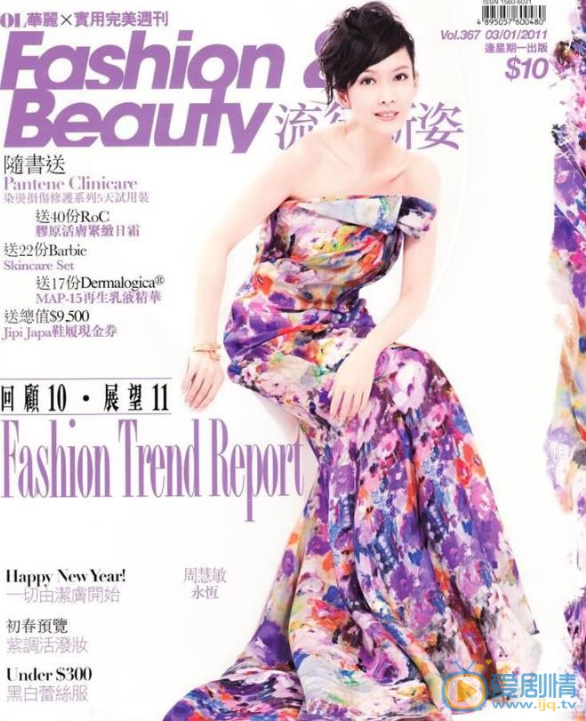 周慧敏杂志封面大图 周慧敏高清写真_周慧敏高清剧照