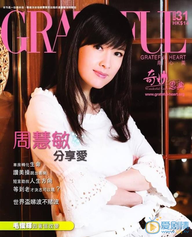 周慧敏杂志封面大图 周慧敏高清写真_周慧敏高清剧照