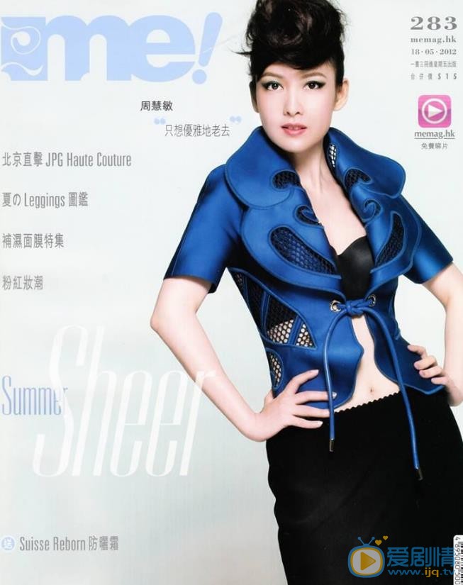周慧敏杂志封面大图 周慧敏高清写真_周慧敏高清剧照