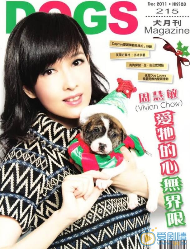 周慧敏杂志封面大图 周慧敏高清写真_周慧敏高清剧照