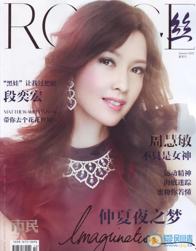 周慧敏杂志封面大图 周慧敏高清写真_周慧敏高清剧照
