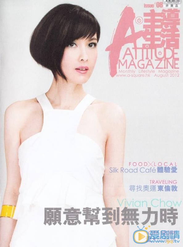 周慧敏杂志封面大图 周慧敏高清写真_周慧敏高清剧照