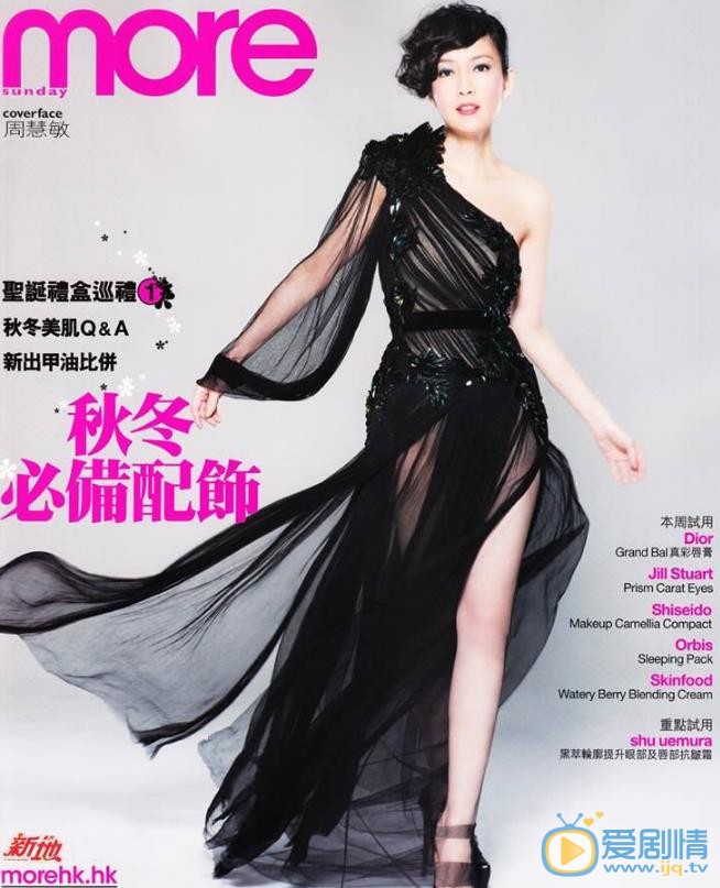 周慧敏杂志封面大图 周慧敏高清写真_周慧敏高清剧照