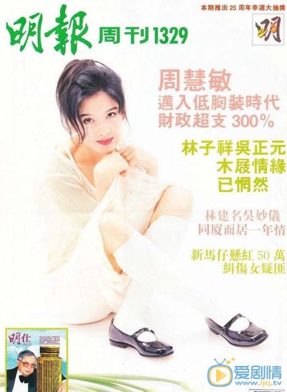 周慧敏杂志封面大图 周慧敏高清写真_周慧敏高清剧照