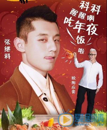 张继科参加活动写真 张继科高清写真_张继科高清剧照