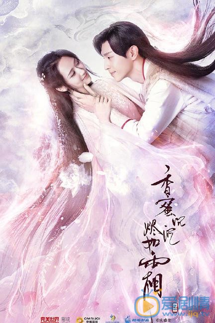 香蜜沉沉烬如霜首曝CP海报 杨紫邓伦深情对视