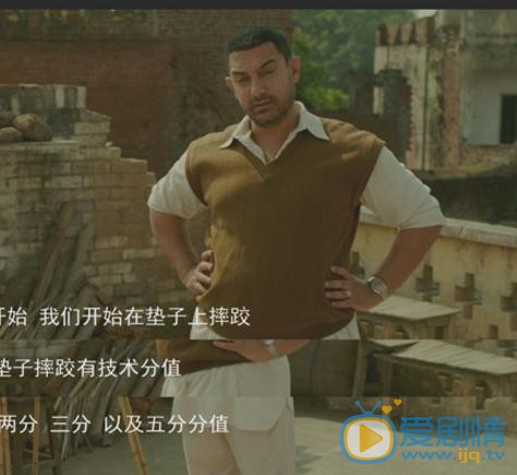 阿米尔汗《摔跤吧爸爸》剧照写真 阿米尔汗高清写真_阿米尔汗高清剧照