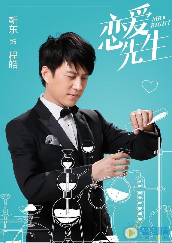恋爱先生中程皓为什么要张铭阳追顾瑶 程皓对顾瑶是怎样的感情？