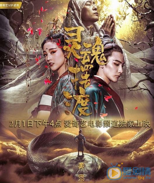 王瑞昌《灵魂摆渡黄泉》剧照 王瑞昌高清写真_王瑞昌高清剧照