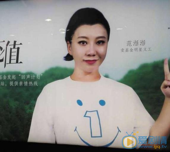 范湉湉可爱写真 范湉湉高清写真_范湉湉高清剧照