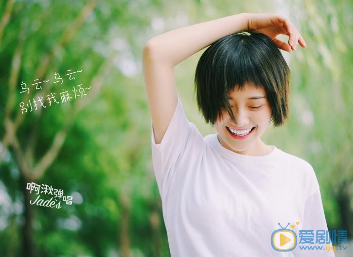郑湫泓短发写真 郑湫泓高清写真_郑湫泓高清剧照