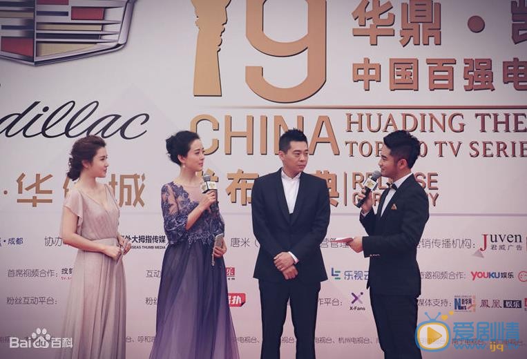 林继东活动照 林继东高清写真_林继东高清剧照