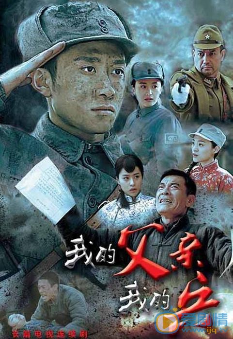 我的父亲我的兵什么时候播 我的父亲我的兵播出时间
