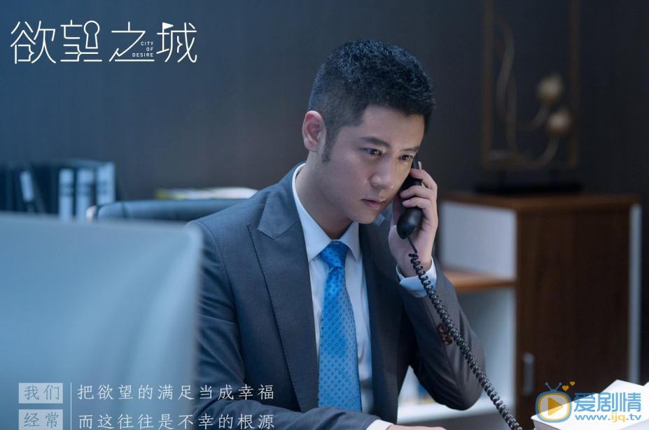欲望之城首曝剧照 吴秀波Angelababy为爱奋斗