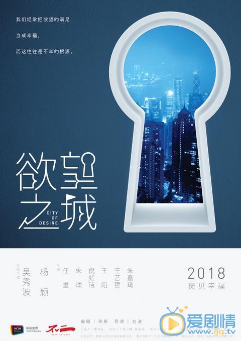 欲望之城首曝剧照 吴秀波Angelababy为爱奋斗