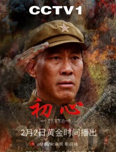初心