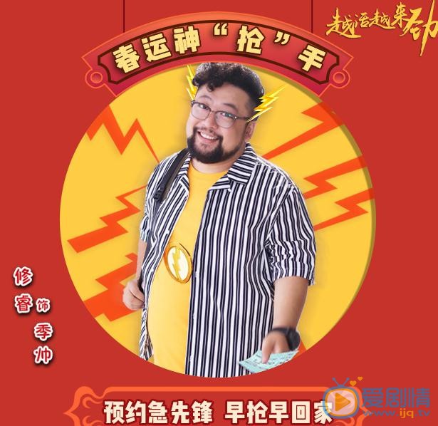 越活越来劲海报