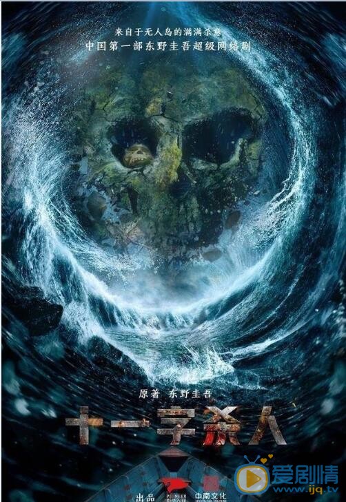 十一字杀人什么时候播 十一字杀人播出时间