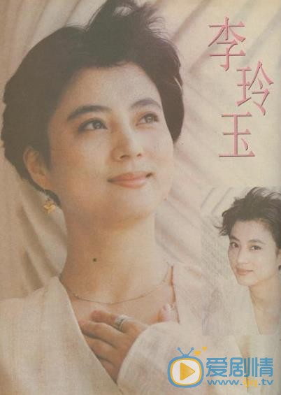 李玲玉早期青涩照 李玲玉高清写真_李玲玉高清剧照