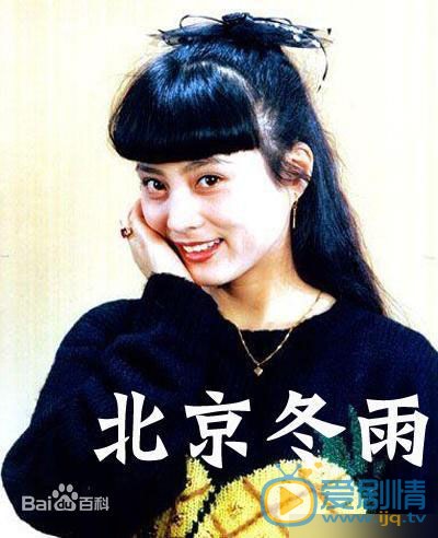 李玲玉早期青涩照 李玲玉高清写真_李玲玉高清剧照