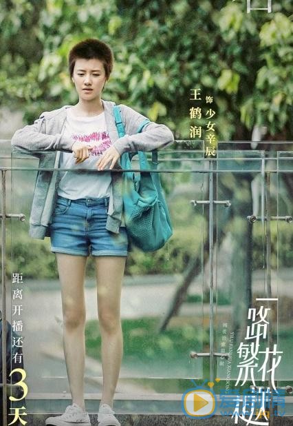一路繁花相送少年辛辰是谁扮演的？少年辛辰扮演者王鹤润个人资料、写真及生活照欣赏