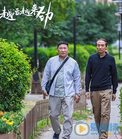 越活越来劲什么时候播出？越活越来劲播出时间及上星平台介绍