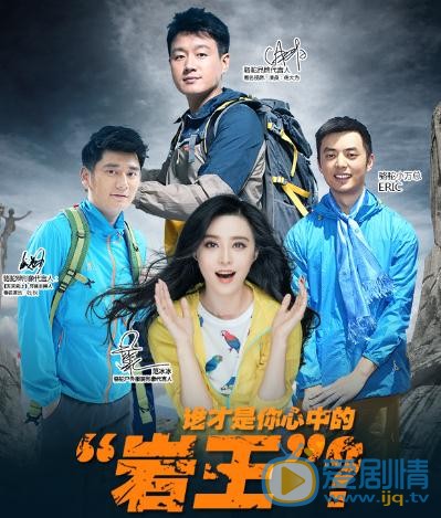 钱枫综艺节目写真 钱枫高清写真_钱枫高清剧照