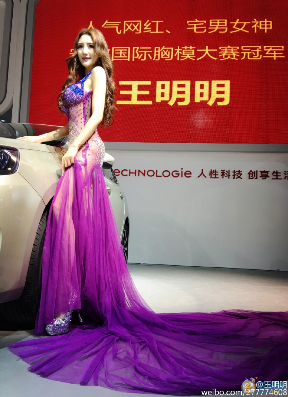 王明明车展照写真 王明明高清写真_王明明高清剧照