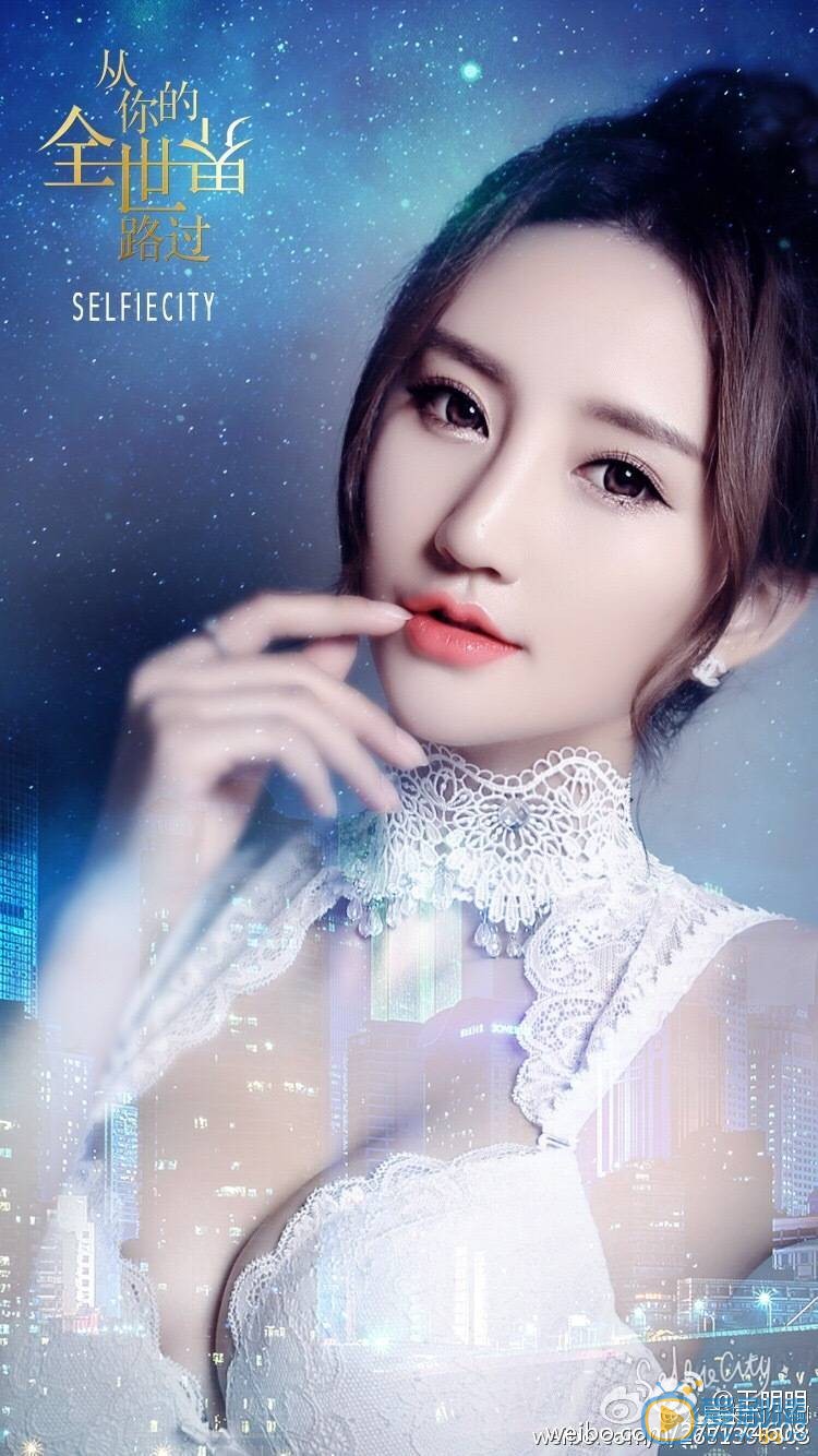 王明明性感写真 王明明高清写真_王明明高清剧照