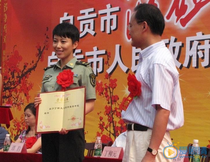 丁柳元活动照 丁柳元高清写真_丁柳元高清剧照