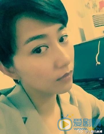 丁柳元生活照 丁柳元高清写真_丁柳元高清剧照