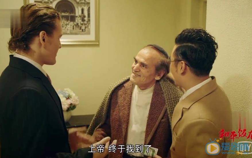和平饭店剧照