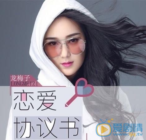 龙梅子专辑大片 龙梅子高清写真_龙梅子高清剧照