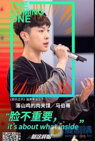 马伯骞综艺节目写真 马伯骞高清写真_马伯骞高清剧照