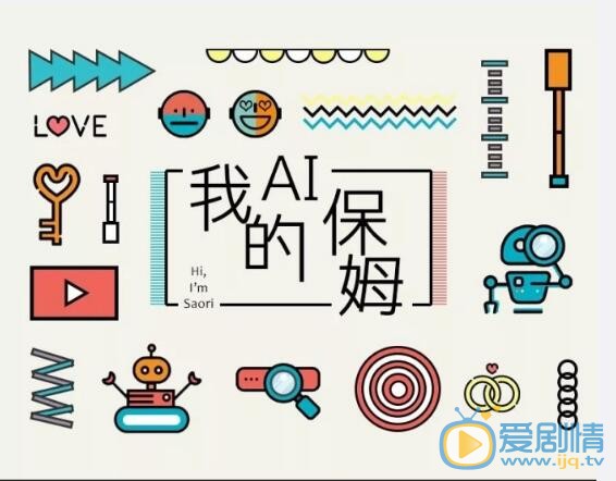 我的保姆手册剧情介绍