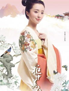 柜中美人黄轻风和胡飞鸾都吃了魅果吗？魅果是什么东西？