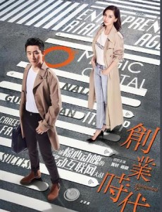 创业时代是小说改编的吗 创业时代改编自哪部小说？