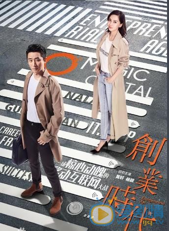 创业时代是小说改编的吗 创业时代改编自哪部小说？
