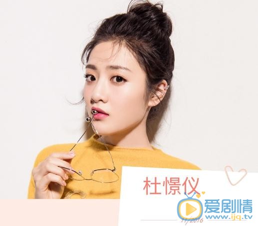 杜憬仪青春写真 杜憬仪高清写真_杜憬仪高清剧照