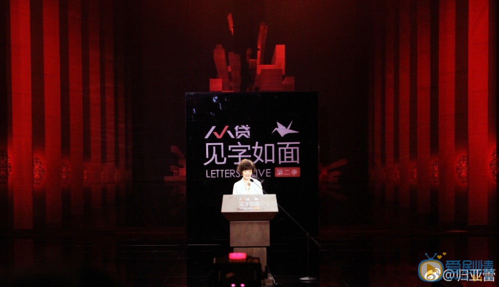 归亚蕾参加活动写真 归亚蕾高清写真_归亚蕾高清剧照