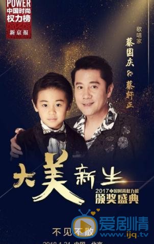 蔡国庆参加活动照写真 蔡国庆高清写真_蔡国庆高清剧照