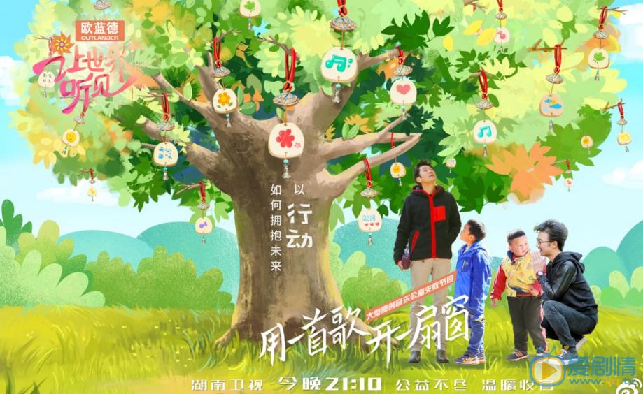 蔡国庆让世界听到综艺节目照 蔡国庆高清写真_蔡国庆高清剧照