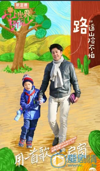 蔡国庆让世界听到综艺节目照 蔡国庆高清写真_蔡国庆高清剧照