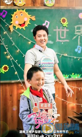 蔡国庆让世界听到综艺节目照 蔡国庆高清写真_蔡国庆高清剧照