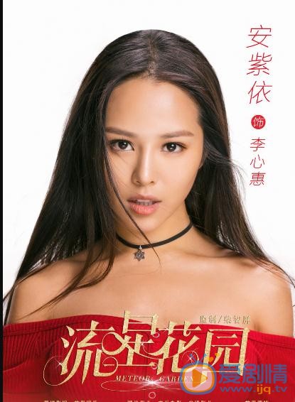 安紫依个人写真 安紫依高清写真_安紫依高清剧照