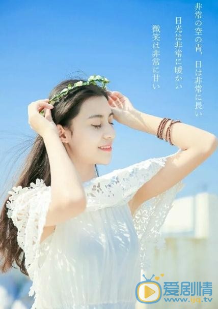 姜星呈清纯写真 姜星呈高清写真_姜星呈高清剧照